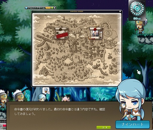 画像ギャラリー No.012のサムネイル画像 / 「メイプルストーリー」,キャラクター育成に集中できる新ワールド「リブート」が実装