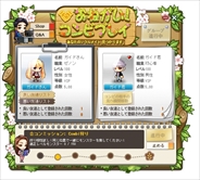 画像ギャラリー No.002のサムネイル画像 / 「メイプルストーリー」,新ボスの軍団長「ルシード」や「夢の都市レヘルン」などを実装。プレイヤー全員にプレゼントされる「思い出の木の椅子」の情報も