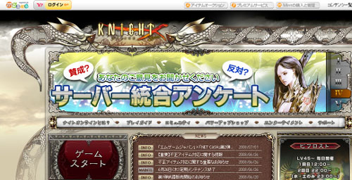 画像ギャラリー No.001のサムネイル画像 / 「ナイトオンラインクロス」,Webからのゲーム起動が可能に