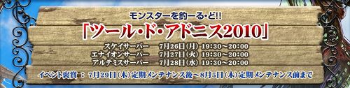 画像ギャラリー No.001のサムネイル画像 / 「ナイトオンライン」モンスターを“釣る”イベントが26日より順次開催