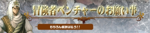画像ギャラリー No.003のサムネイル画像 / 「ナイトオンライン」討伐依頼を達成し,「貴重な交易品」を集めよう