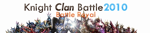 画像ギャラリー No.001のサムネイル画像 / 「ナイトオンライン」,バトルロイヤル方式のクラン大会が12月開催