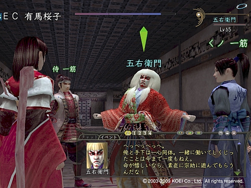 画像ギャラリー No.003のサムネイル画像 / 「信長の野望 Online」7月アップデート「五右衛門からの挑戦状」の詳細を公開