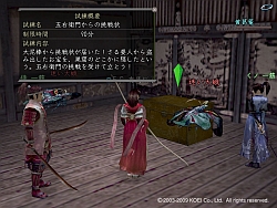 画像ギャラリー No.006のサムネイル画像 / 「信長の野望 Online」7月アップデート「五右衛門からの挑戦状」の詳細を公開