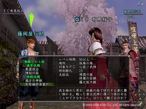 画像ギャラリー No.011のサムネイル画像 / 「信長の野望 Online」7月アップデート「五右衛門からの挑戦状」の詳細を公開