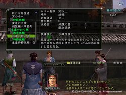 画像ギャラリー No.001のサムネイル画像 / 生産をより気軽に!「信長の野望 Online」11月11日にアップデート「目指せ!戦国の匠」を実施