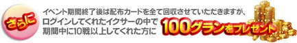 画像ギャラリー No.003のサムネイル画像 / 「アルテイル」,カードをレンタルできるカムバックキャンペーン