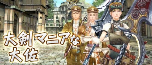 画像ギャラリー No.003のサムネイル画像 / 大剣を見つけよう「GEプラス」,イベント「大剣マニアな大佐」開催