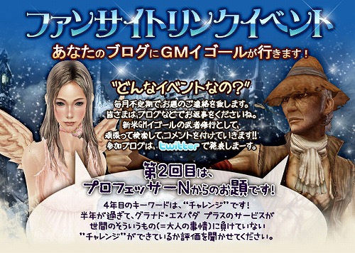 画像ギャラリー No.001のサムネイル画像 / 「グラナド・エスパダ プラス」人気NPC“ミフユ”がイベントで再登場