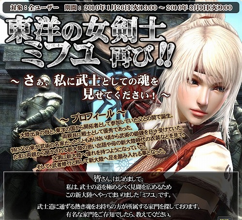 画像ギャラリー No.002のサムネイル画像 / 「グラナド・エスパダ プラス」人気NPC“ミフユ”がイベントで再登場