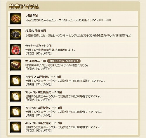 画像ギャラリー No.005のサムネイル画像 / 「グラナド・エスパダ プラス」人気NPC“ミフユ”がイベントで再登場