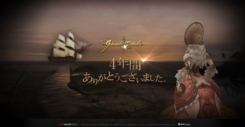 画像ギャラリー No.002のサムネイル画像 / “4年間 ありがとうございました。”って……? 「グラナド・エスパダ プラス」,哀愁漂う謎のティザーページがオープン