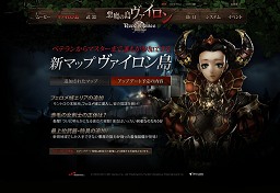 画像ギャラリー No.002のサムネイル画像 / 「グラナド・エスパダ ルネッサンス」大型アップデート「悪魔の島 ヴァイロン」公式サイト公開,ワールド移住キャンペーンも