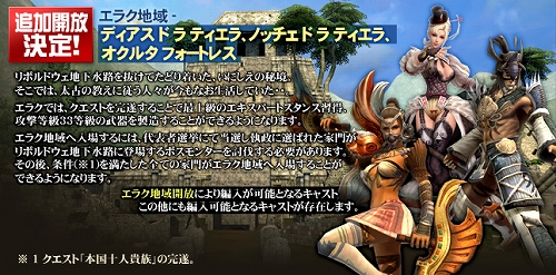 画像ギャラリー No.001のサムネイル画像 / 「GE R」,“セレスタイトワールド”に新マップ“エラク地域”など実装