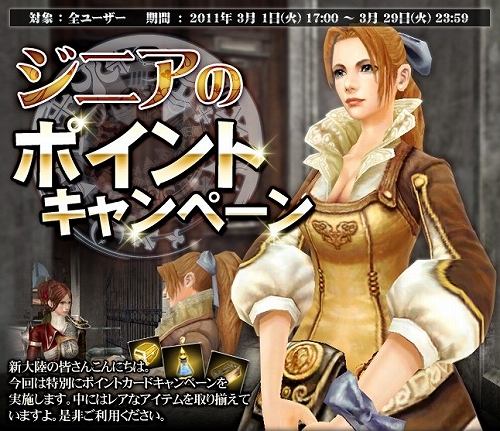 画像ギャラリー No.001のサムネイル画像 / 「GE R」,ポイントを貯めて冒険に役立つ各種アイテムと交換しよう