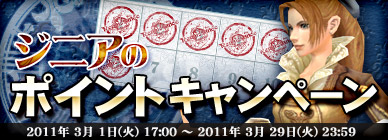 画像ギャラリー No.002のサムネイル画像 / 「GE R」,ポイントを貯めて冒険に役立つ各種アイテムと交換しよう