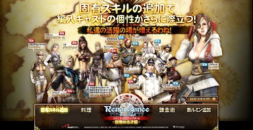 画像ギャラリー No.001のサムネイル画像 / 「グラナド・エスパダ」固有スキルを追加「目覚める才能」アップデート実施