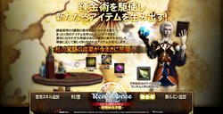 画像ギャラリー No.005のサムネイル画像 / 「グラナド・エスパダ」固有スキルを追加「目覚める才能」アップデート実施