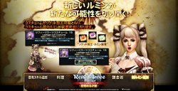 画像ギャラリー No.006のサムネイル画像 / 「グラナド・エスパダ」固有スキルを追加「目覚める才能」アップデート実施