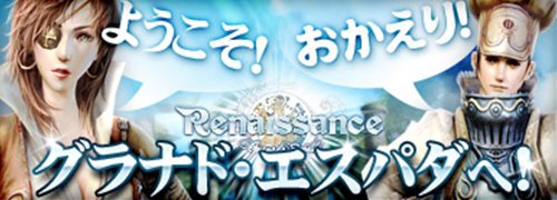 画像ギャラリー No.007のサムネイル画像 / 「グラナド・エスパダ」固有スキルを追加「目覚める才能」アップデート実施