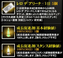 画像ギャラリー No.008のサムネイル画像 / 「グラナド・エスパダ」固有スキルを追加「目覚める才能」アップデート実施