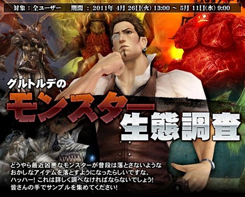 画像ギャラリー No.001のサムネイル画像 / 「グラナド・エスパダ」グルトルデのモンスター生態調査イベントがスタート