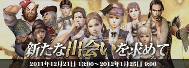 画像ギャラリー No.002のサムネイル画像 / 「グラナド・エスパダ」,クリスマスはトナカイ救出,年越しは双六に挑戦しよう