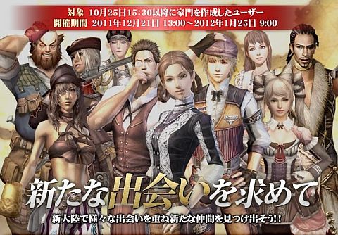 画像ギャラリー No.005のサムネイル画像 / 「グラナド・エスパダ」,クリスマスはトナカイ救出,年越しは双六に挑戦しよう