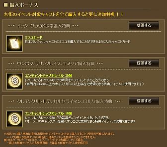 画像ギャラリー No.020のサムネイル画像 / 「グラナド・エスパダ」,クリスマスはトナカイ救出,年越しは双六に挑戦しよう