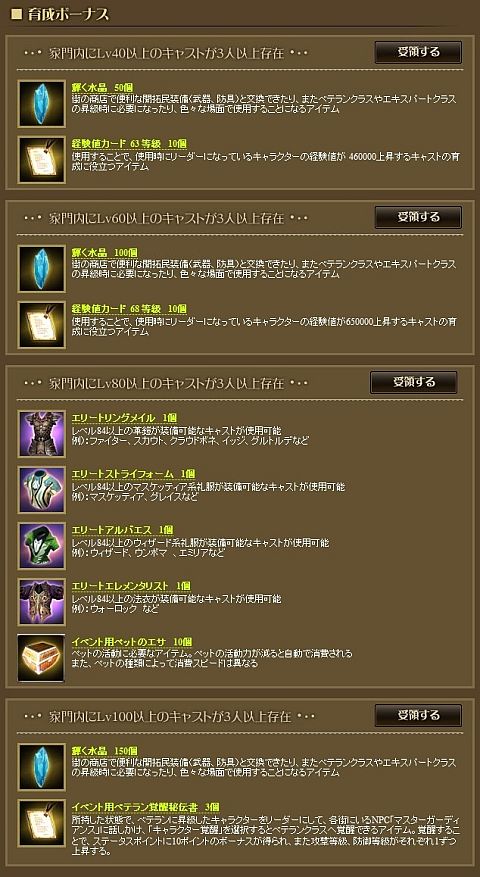 画像ギャラリー No.021のサムネイル画像 / 「グラナド・エスパダ」,クリスマスはトナカイ救出,年越しは双六に挑戦しよう