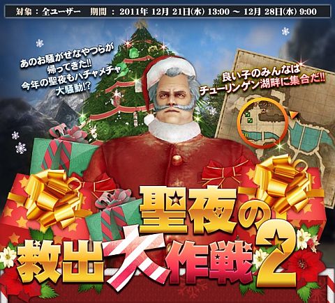 画像ギャラリー No.022のサムネイル画像 / 「グラナド・エスパダ」,クリスマスはトナカイ救出,年越しは双六に挑戦しよう