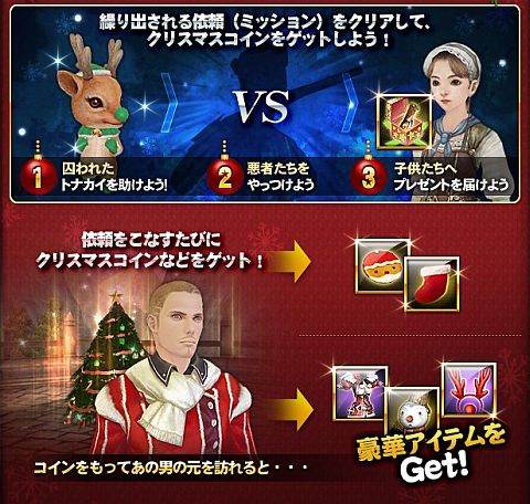 画像ギャラリー No.023のサムネイル画像 / 「グラナド・エスパダ」,クリスマスはトナカイ救出,年越しは双六に挑戦しよう