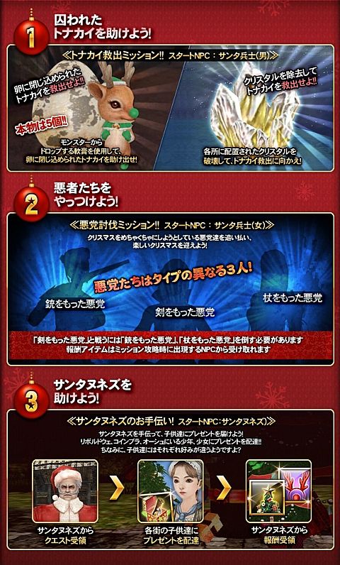 画像ギャラリー No.024のサムネイル画像 / 「グラナド・エスパダ」,クリスマスはトナカイ救出,年越しは双六に挑戦しよう