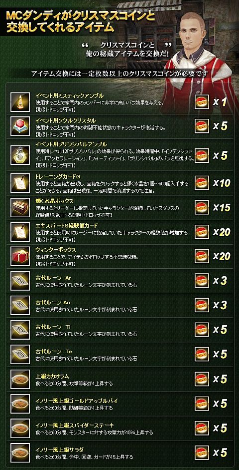 画像ギャラリー No.027のサムネイル画像 / 「グラナド・エスパダ」,クリスマスはトナカイ救出,年越しは双六に挑戦しよう