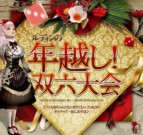 画像ギャラリー No.029のサムネイル画像 / 「グラナド・エスパダ」,クリスマスはトナカイ救出,年越しは双六に挑戦しよう