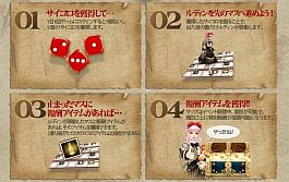 画像ギャラリー No.030のサムネイル画像 / 「グラナド・エスパダ」,クリスマスはトナカイ救出,年越しは双六に挑戦しよう