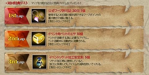 画像ギャラリー No.032のサムネイル画像 / 「グラナド・エスパダ」,クリスマスはトナカイ救出,年越しは双六に挑戦しよう