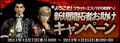 画像ギャラリー No.033のサムネイル画像 / 「グラナド・エスパダ」,クリスマスはトナカイ救出,年越しは双六に挑戦しよう