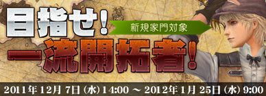 画像ギャラリー No.034のサムネイル画像 / 「グラナド・エスパダ」,クリスマスはトナカイ救出,年越しは双六に挑戦しよう