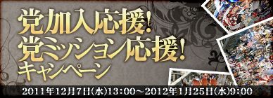画像ギャラリー No.035のサムネイル画像 / 「グラナド・エスパダ」,クリスマスはトナカイ救出,年越しは双六に挑戦しよう
