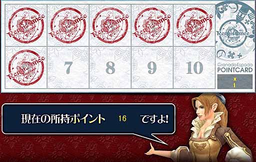 画像ギャラリー No.002のサムネイル画像 / 「グラナド・エスパダ」,本日から4月24日まで「ポイントキャンペーン」を実施