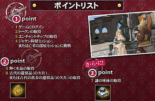 画像ギャラリー No.005のサムネイル画像 / 「グラナド・エスパダ」,本日から4月24日まで「ポイントキャンペーン」を実施