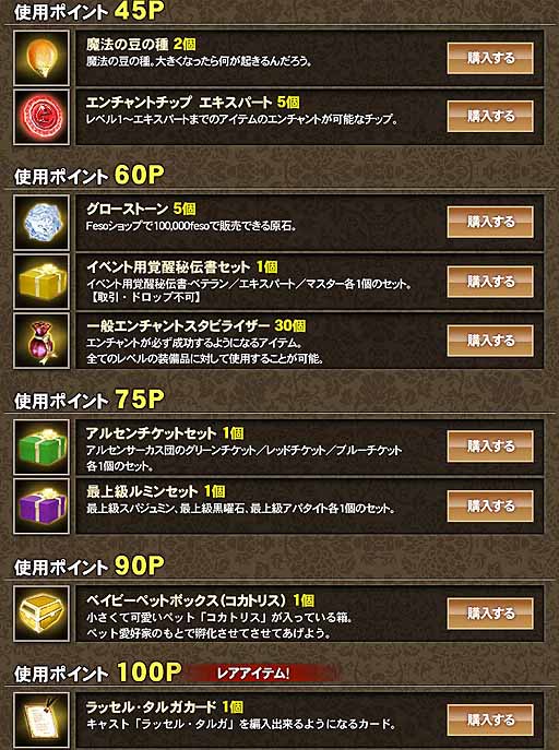 画像ギャラリー No.007のサムネイル画像 / 「グラナド・エスパダ」,本日から4月24日まで「ポイントキャンペーン」を実施