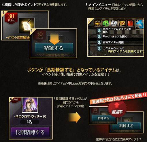 画像ギャラリー No.006のサムネイル画像 / 「グラナド・エスパダ」のイベント「ベロニフのアイテム錬金ショップ」が開催中