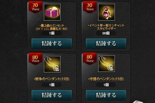 画像ギャラリー No.008のサムネイル画像 / 「グラナド・エスパダ」のイベント「ベロニフのアイテム錬金ショップ」が開催中