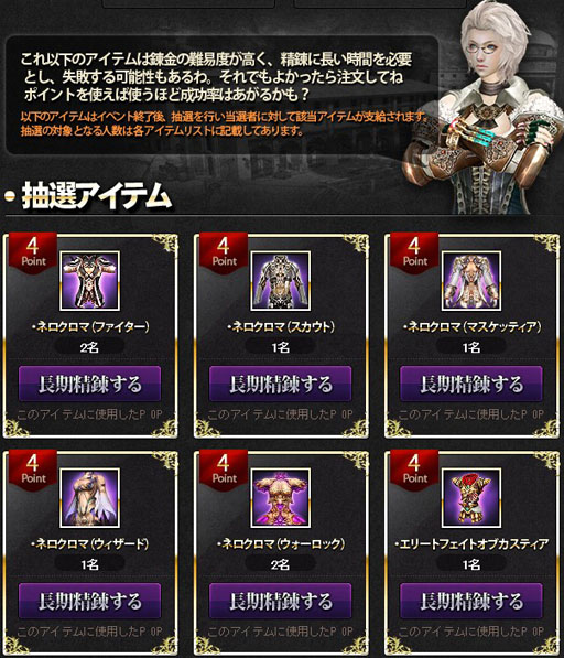 画像ギャラリー No.009のサムネイル画像 / 「グラナド・エスパダ」のイベント「ベロニフのアイテム錬金ショップ」が開催中