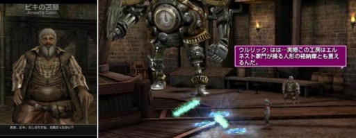 画像ギャラリー No.008のサムネイル画像 / 「グラナド・エスパダ」ビキ専用の上位スタンス“トランスロボ”が実装