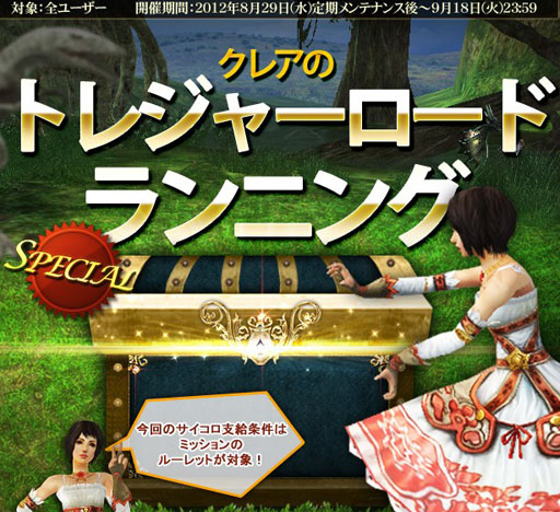 画像ギャラリー No.001のサムネイル画像 / 「GE」,ルーレット回転でサイコロ支給。クレアが走るすごろくイベントを開催