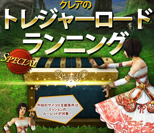 画像ギャラリー No.002のサムネイル画像 / 「GE」,ルーレット回転でサイコロ支給。クレアが走るすごろくイベントを開催