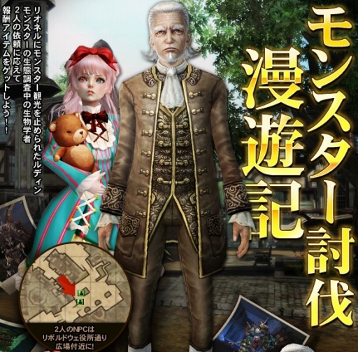 画像ギャラリー No.003のサムネイル画像 / 「GE」モンスター討伐イベントが開催。シャロン&フリーデの情報が公開